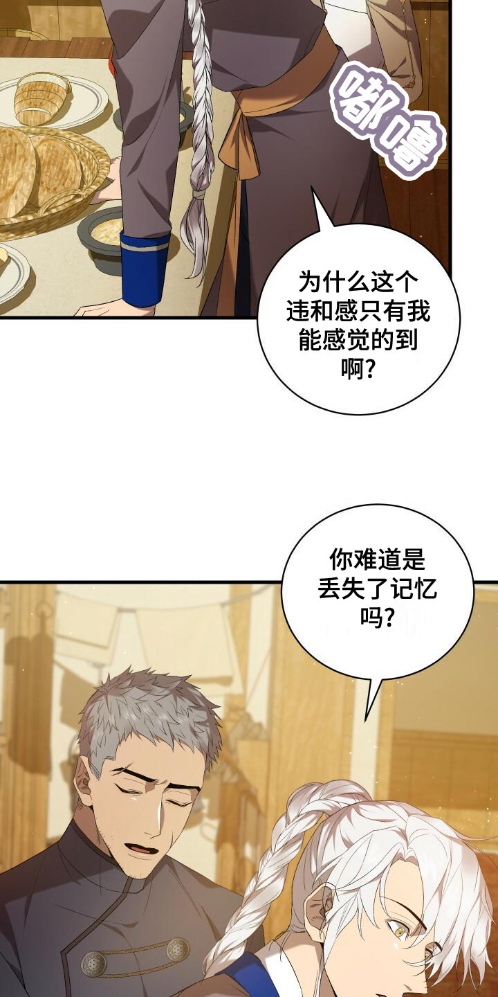 第57章：试探29