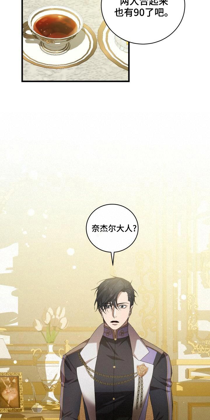 第79章：差距13