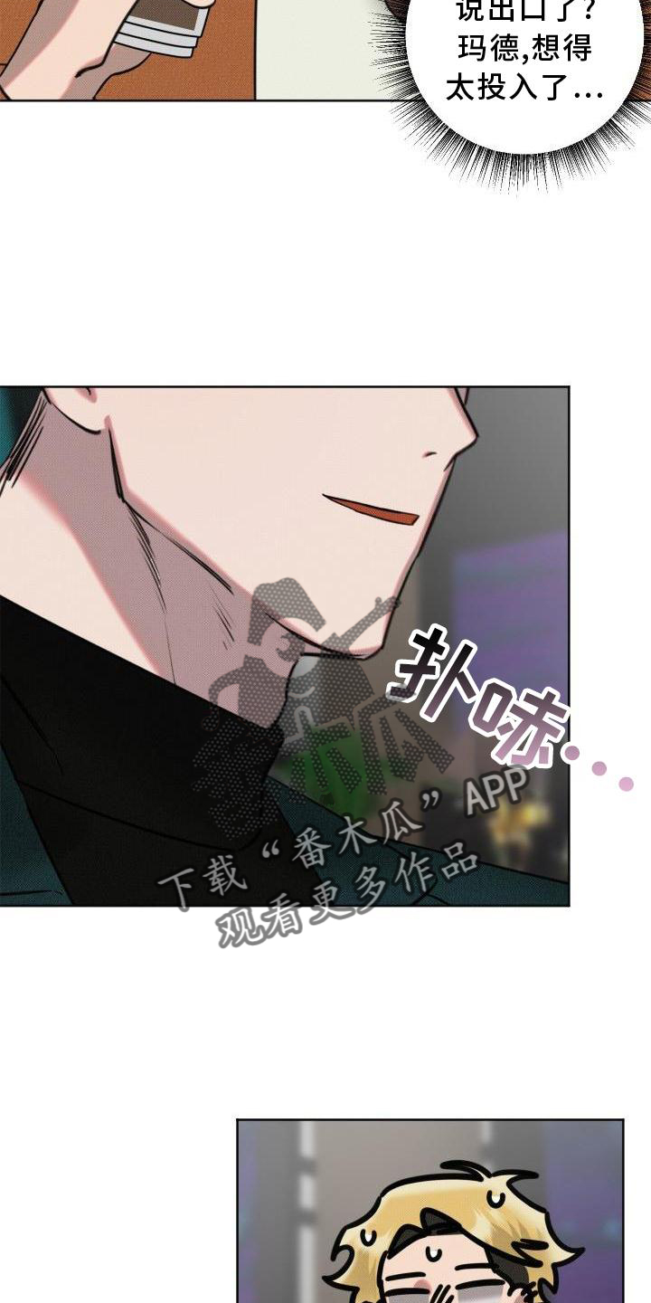 第14章：带走7