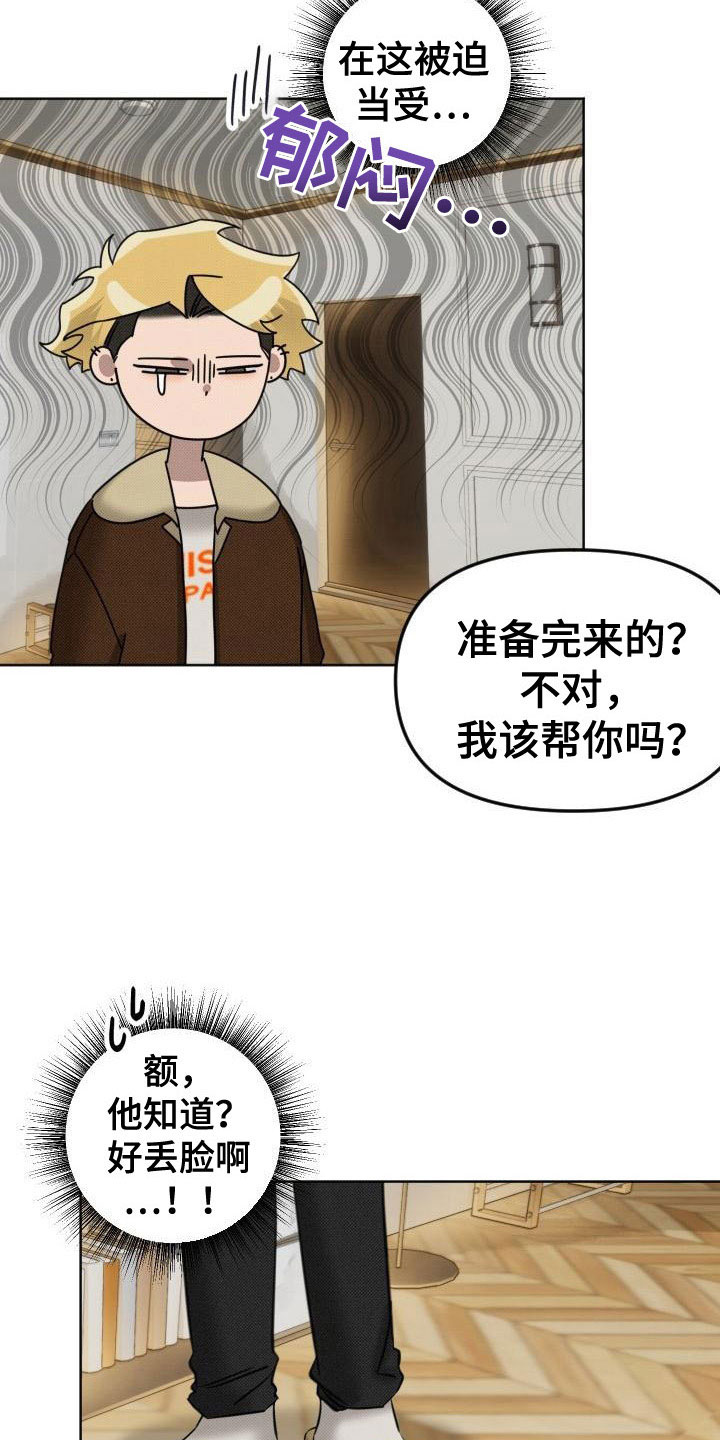 第8章：补偿我3
