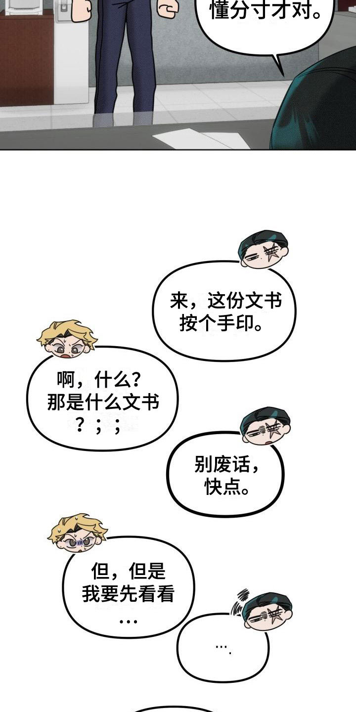 第4章：签约6
