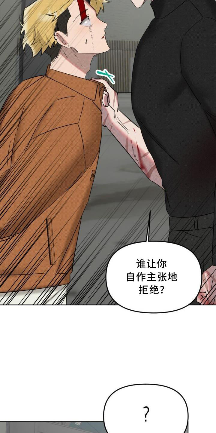 第16章：指责20