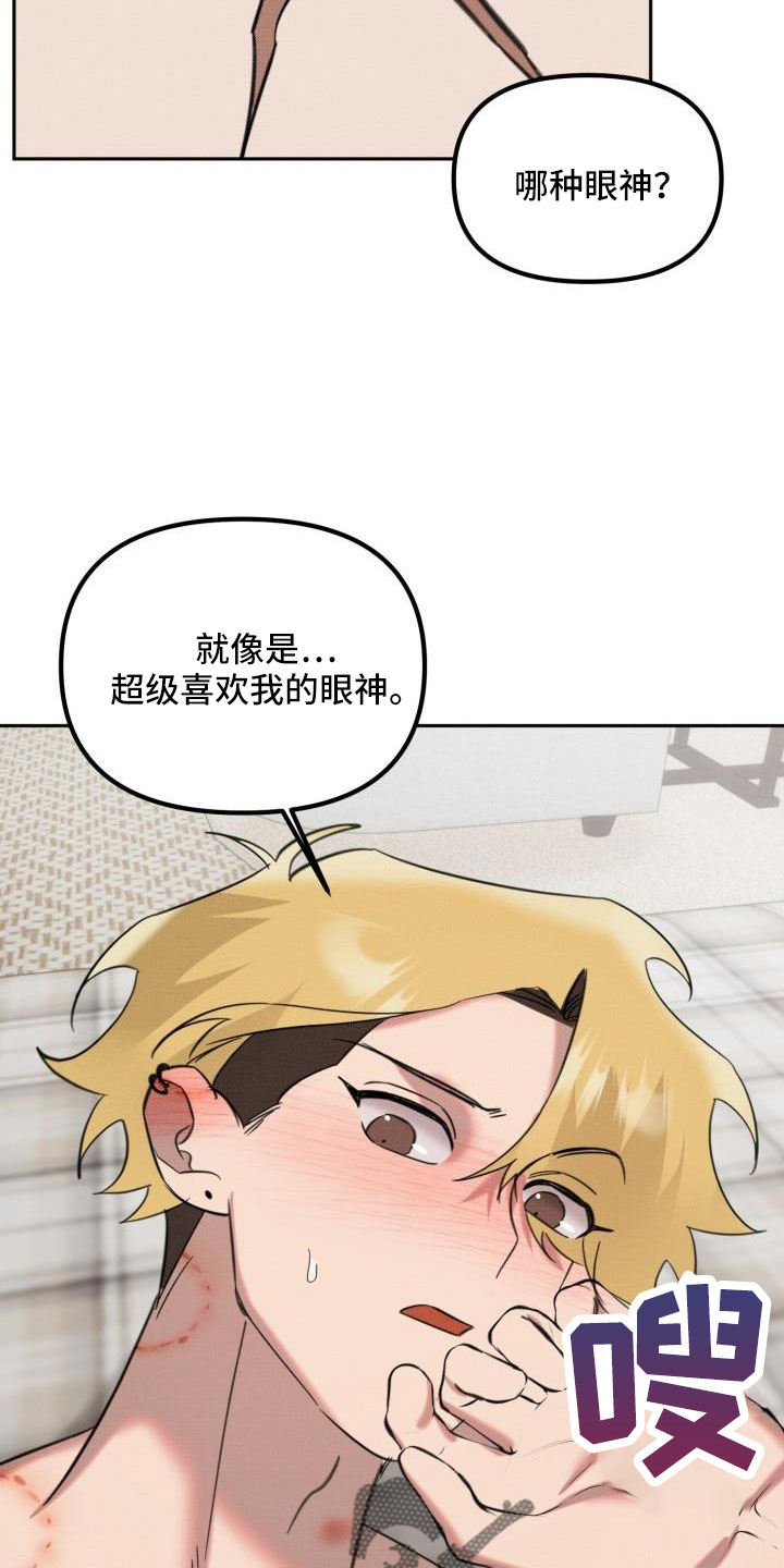 第30章：【番外】甜蜜幸福的生活32