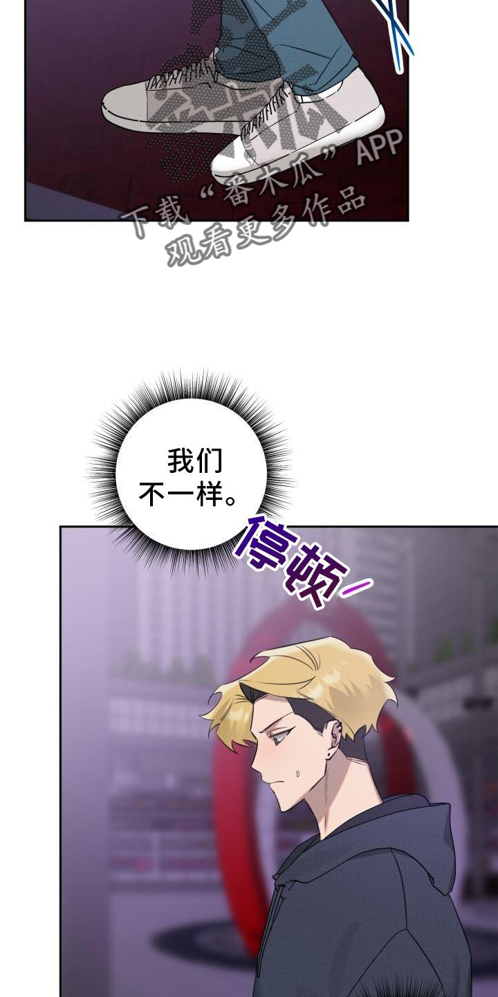 第24章：【番外】怀疑18