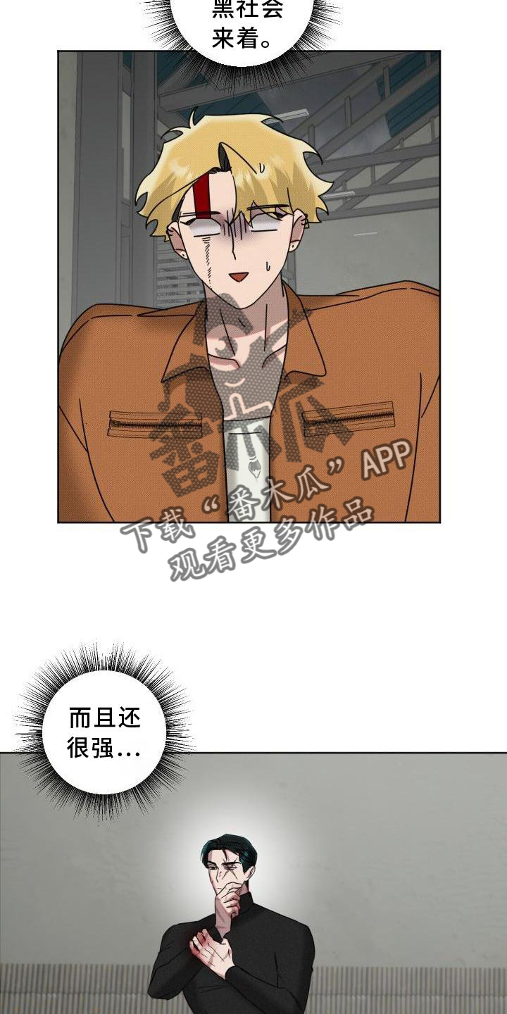 第16章：指责16