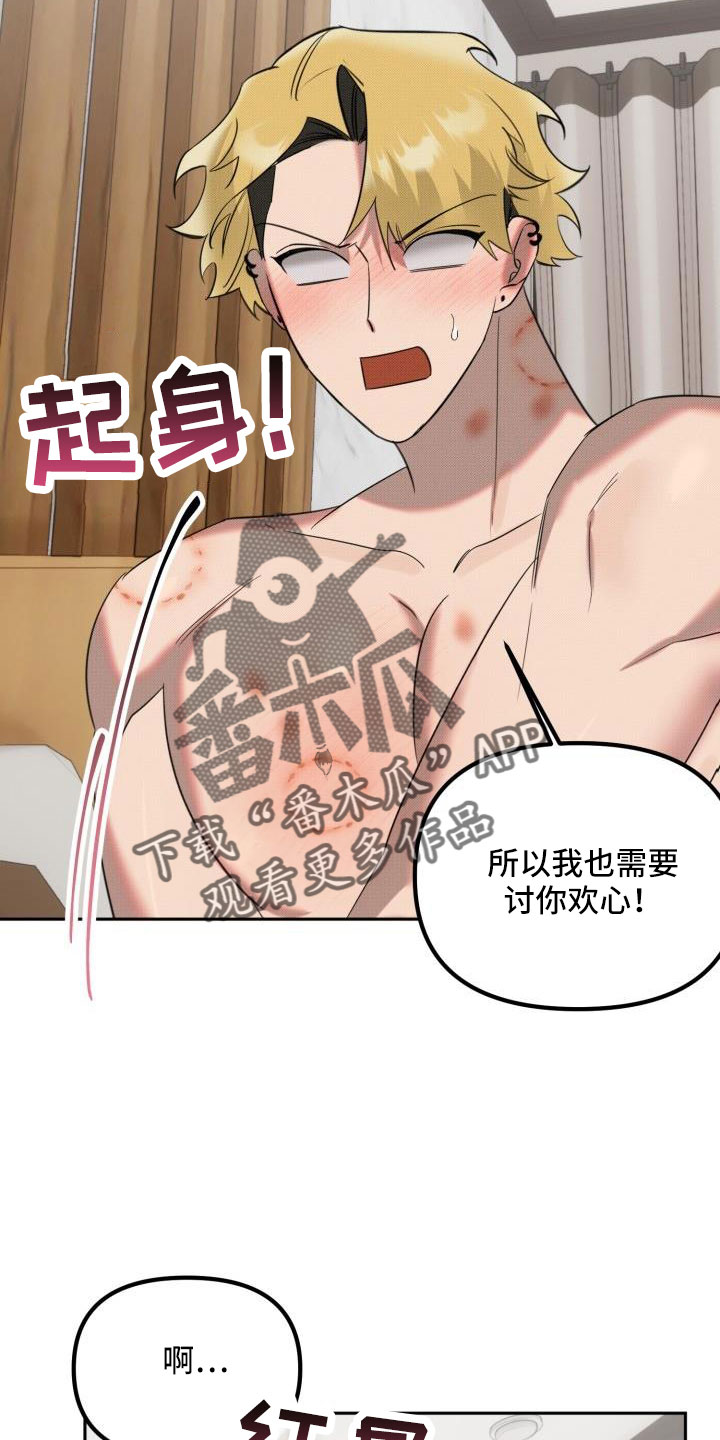 第30章：【番外】甜蜜幸福的生活22