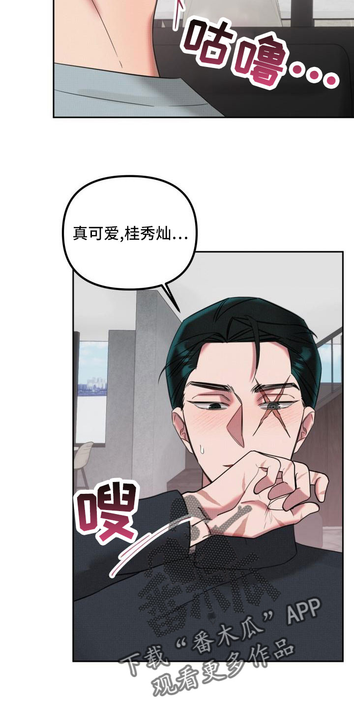 第26章：【番外】什么鬼话19