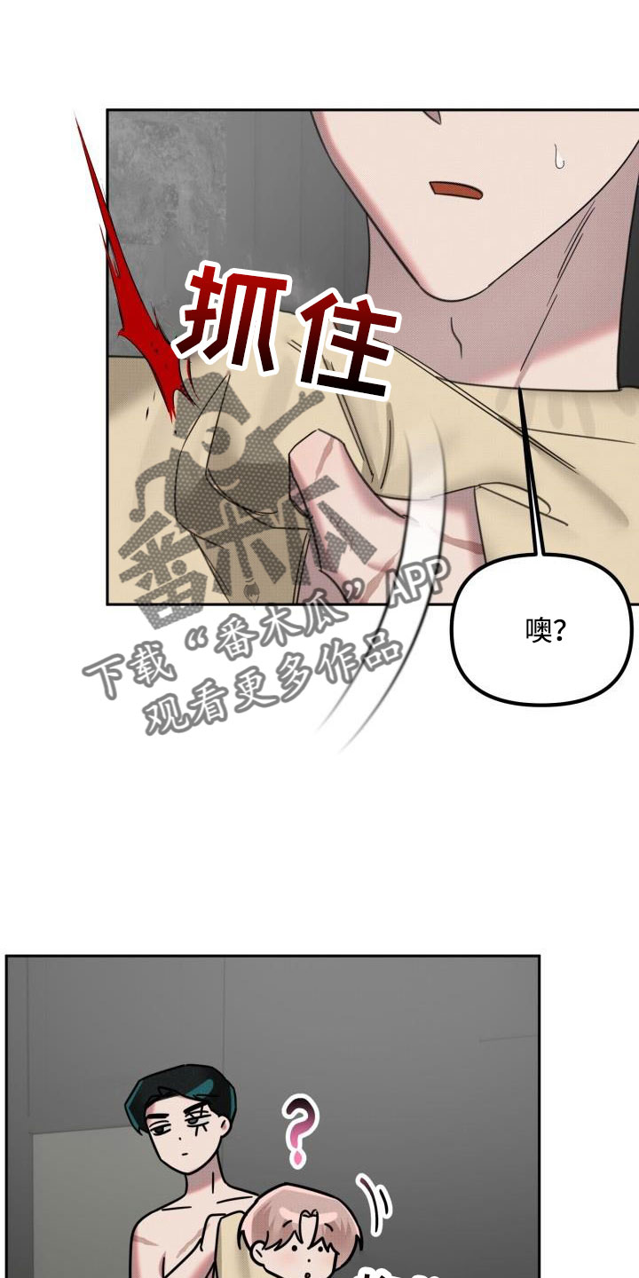 第27章：【番外】碍事鬼19