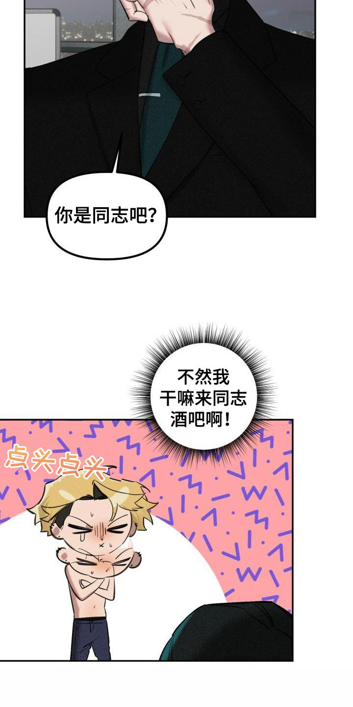 第3章：给你机会16