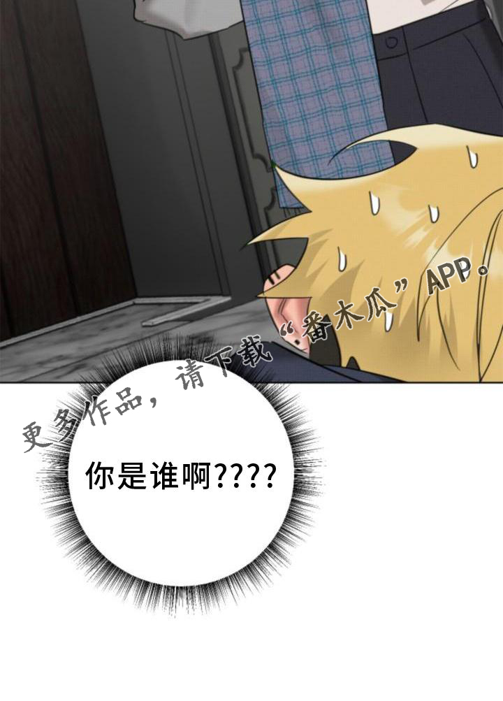 第22章：【番外】陌生人23