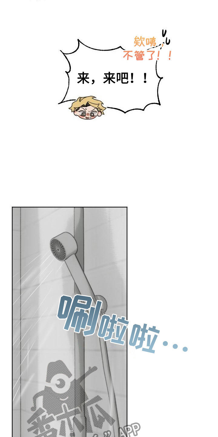 第8章：补偿我16
