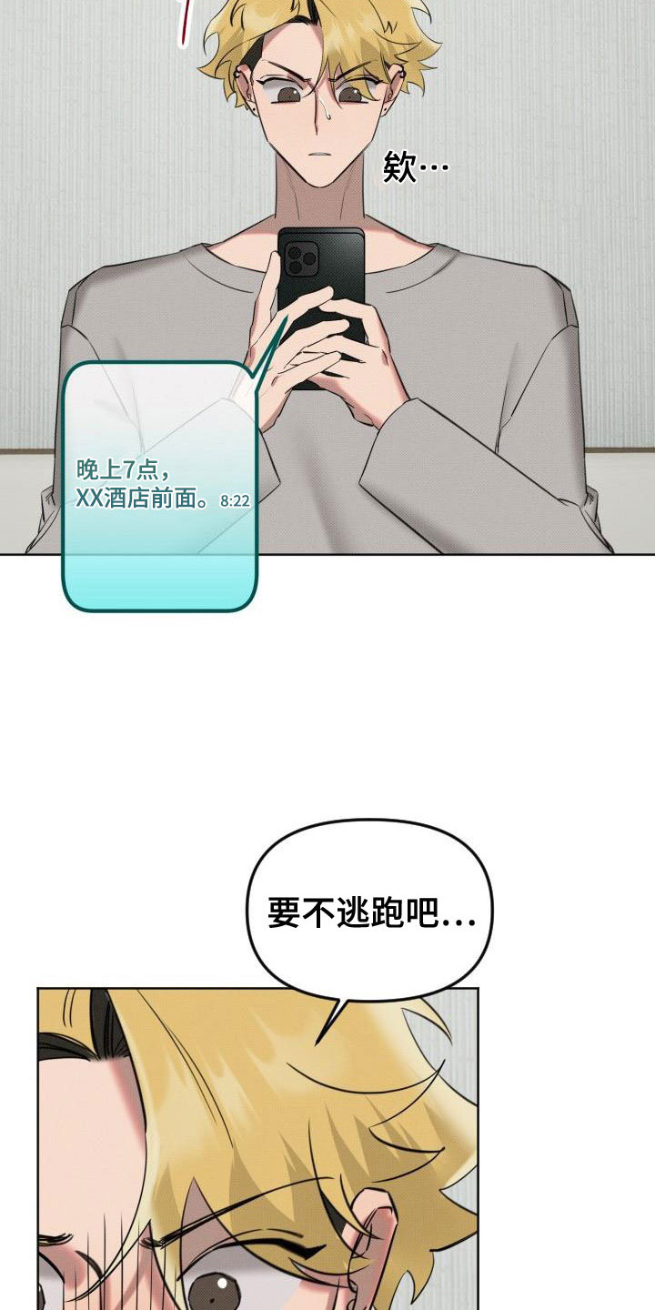 第4章：签约14