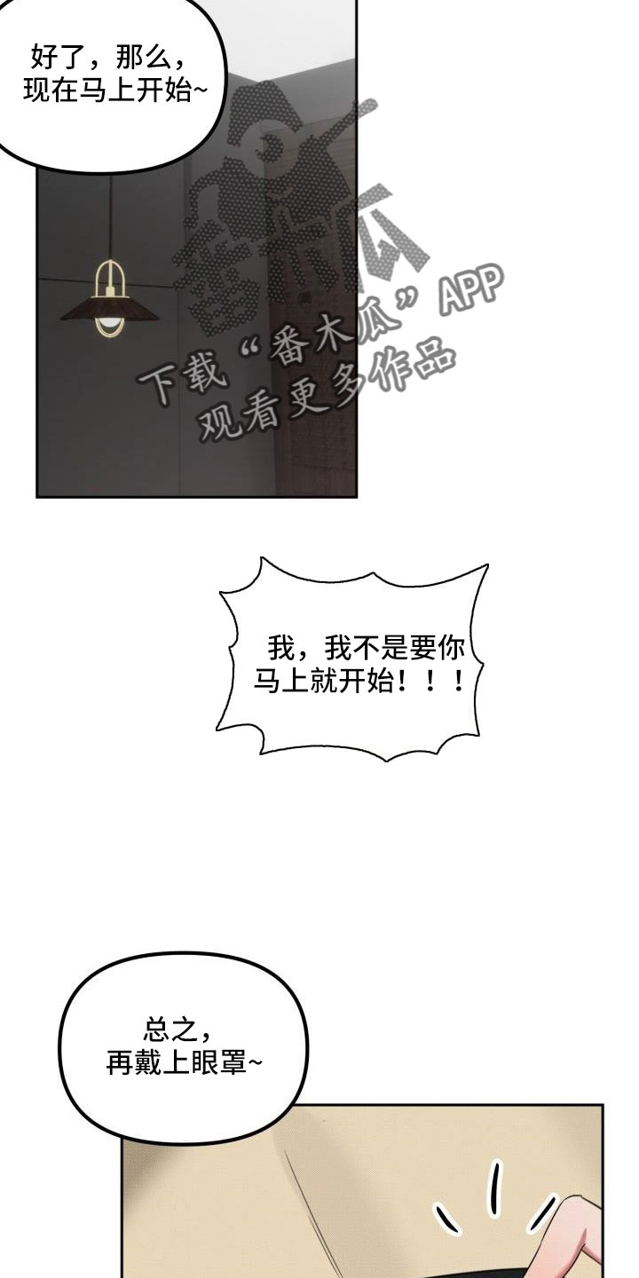 第27章：【番外】碍事鬼16