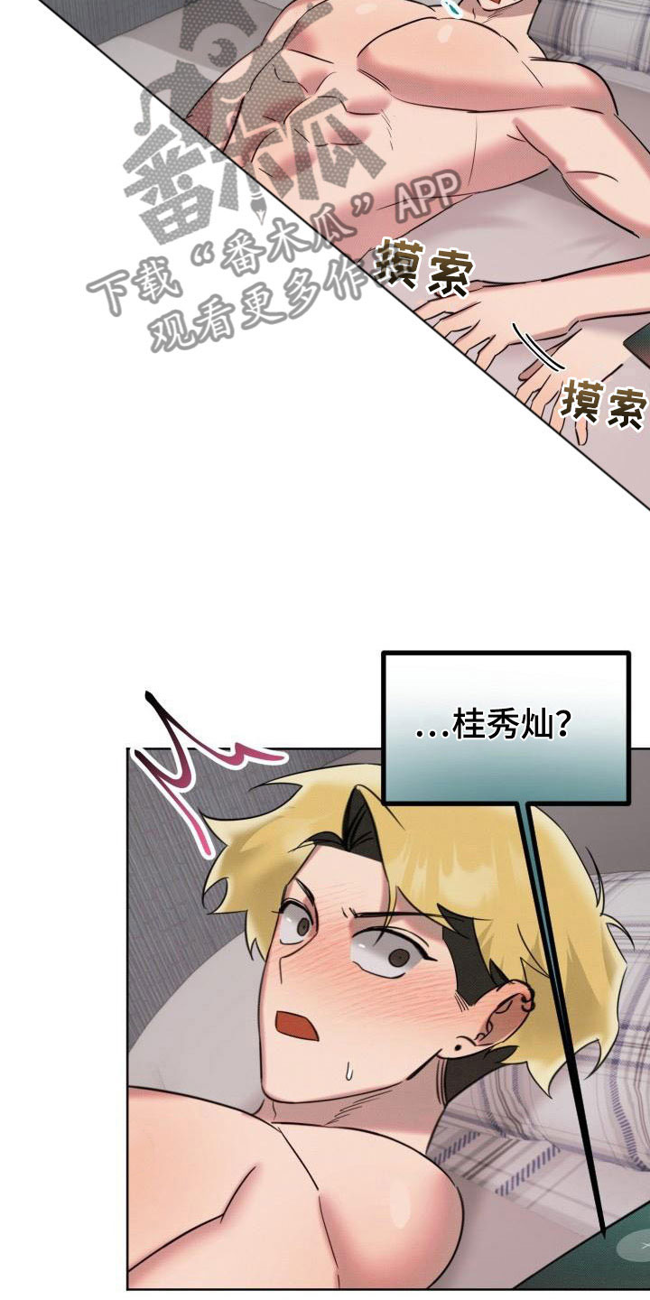 第7章：未接来电6