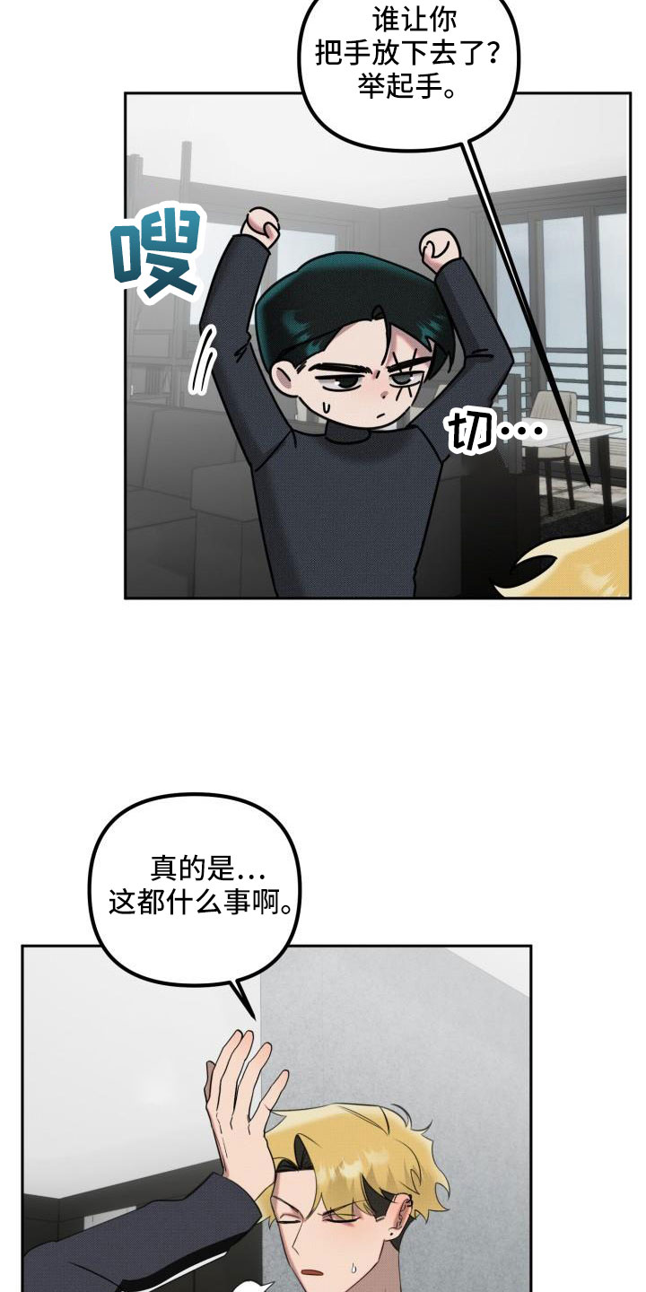 第26章：【番外】什么鬼话7