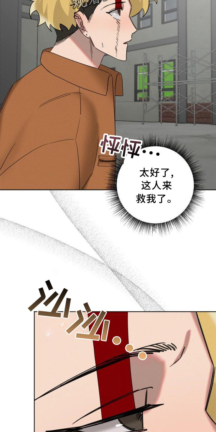 第16章：指责18