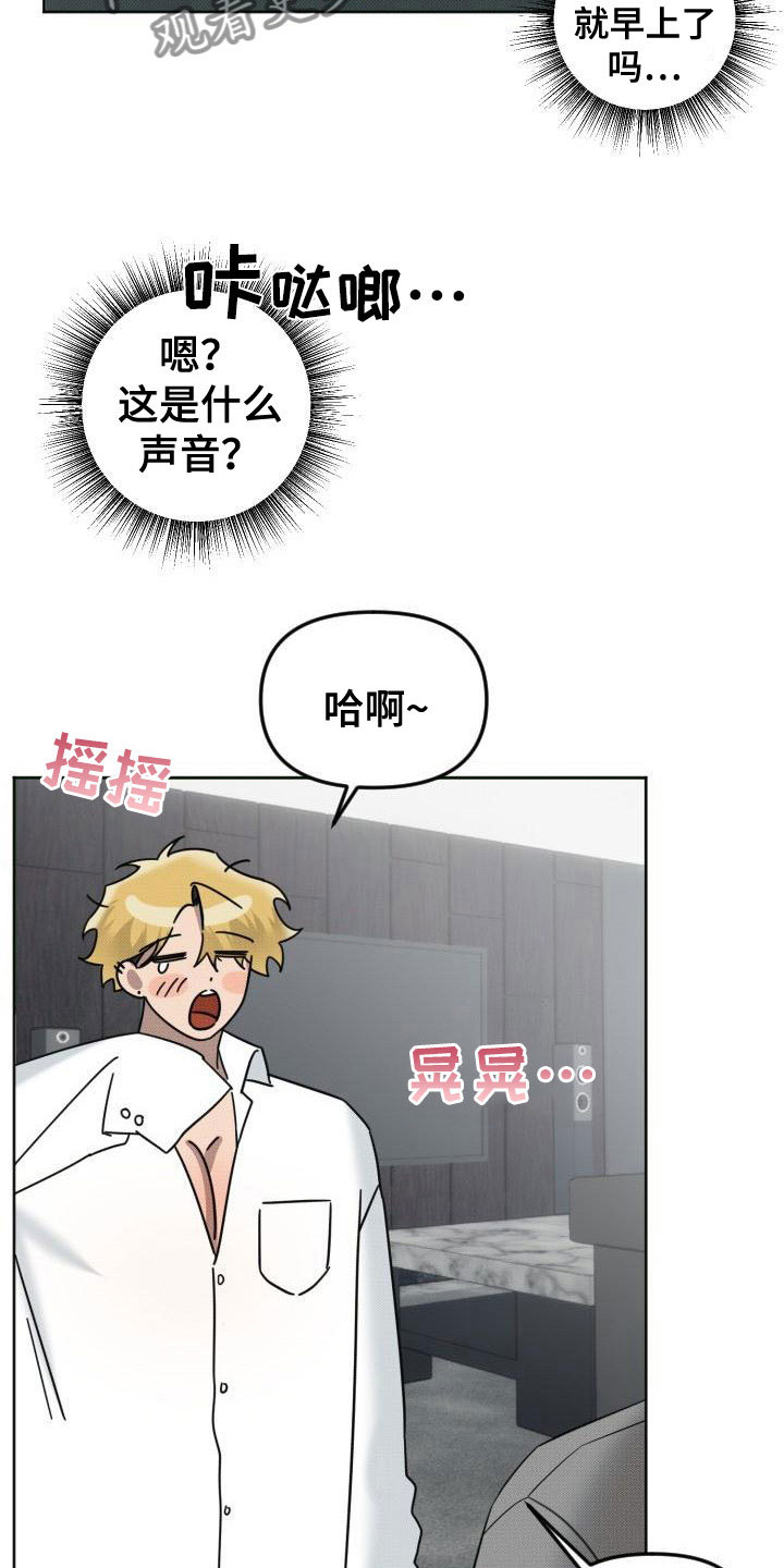 第11章：真是疯子25