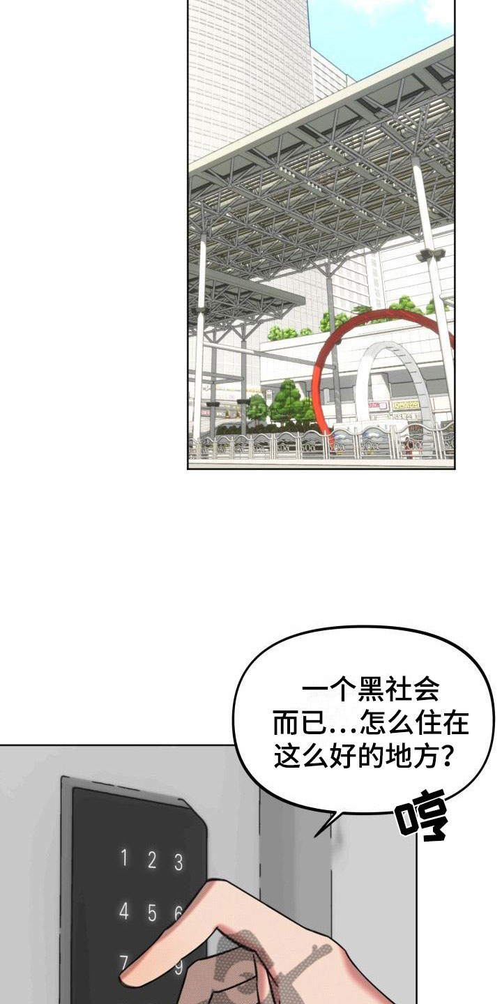 第7章：未接来电20