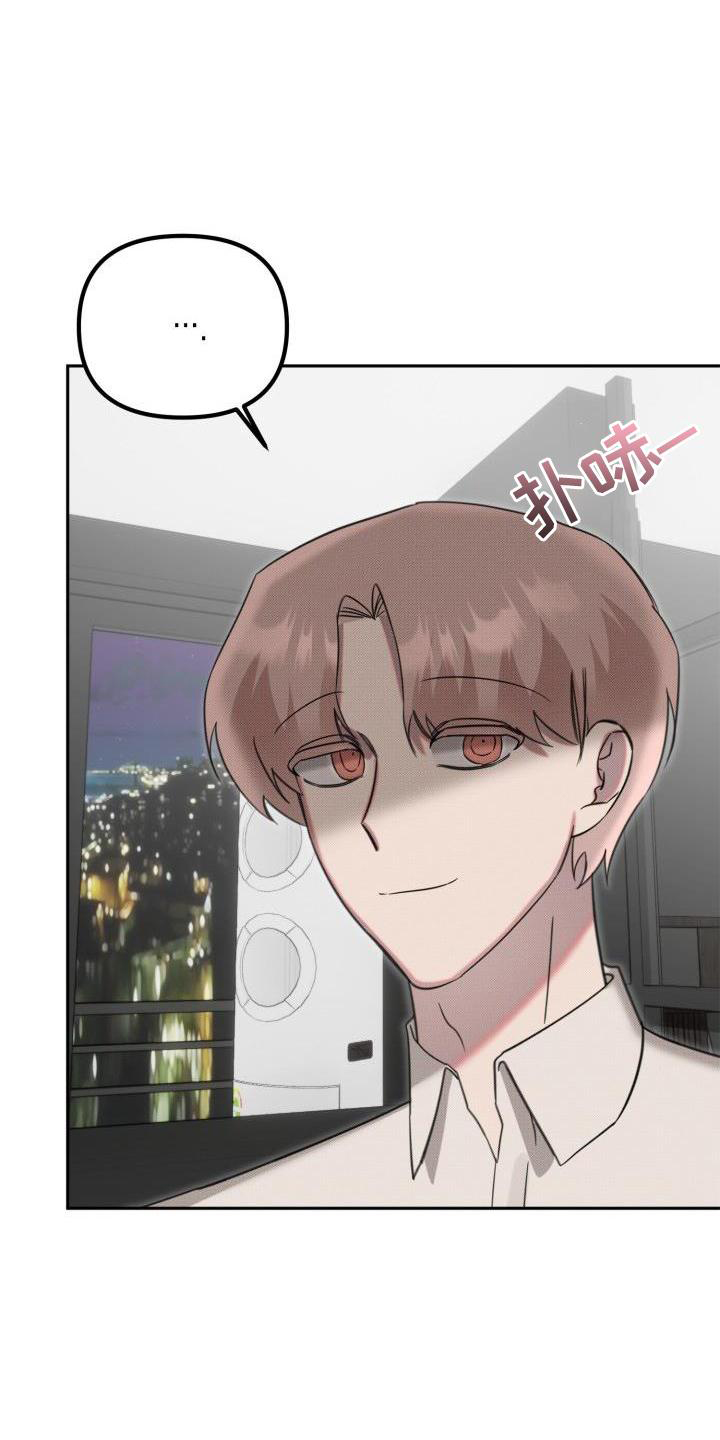 第23章：【番外】关系17