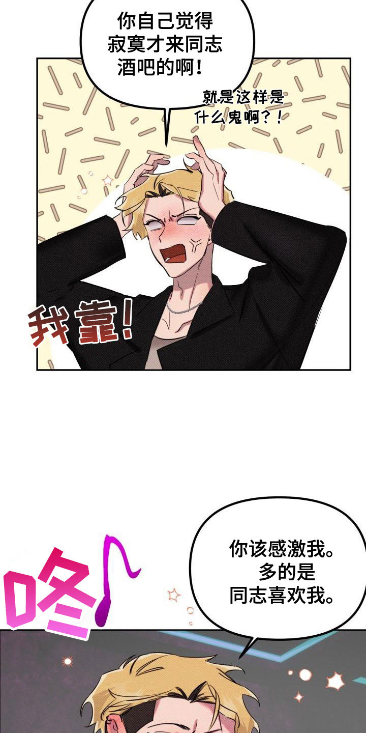 第2章：酒吧闹事10