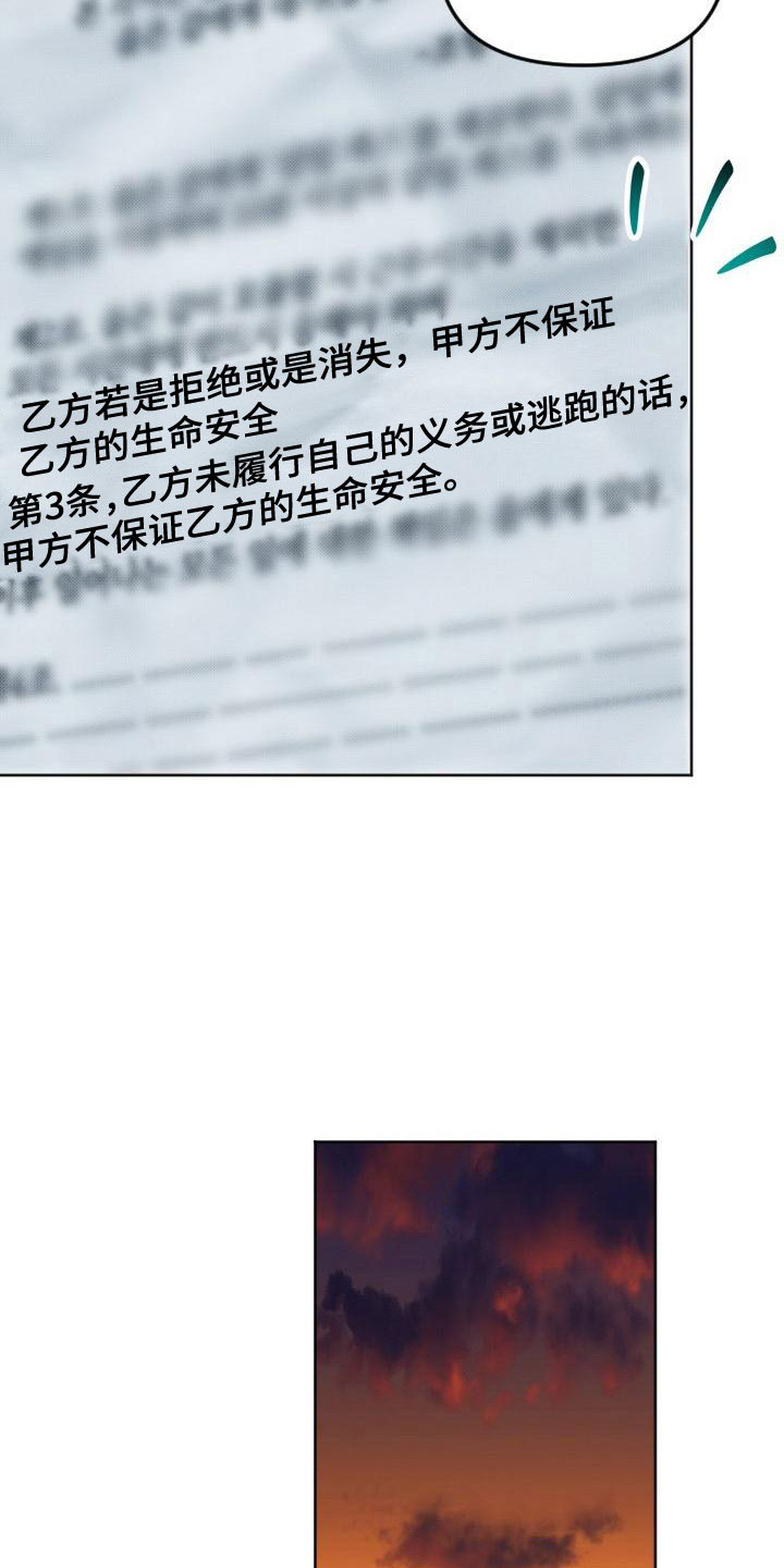 第4章：签约16