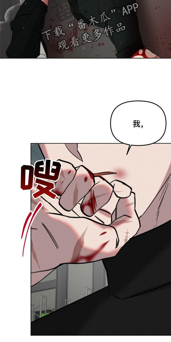第16章：指责11