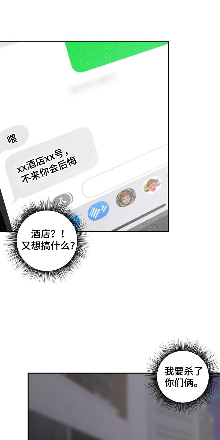 第29章：【番外】你来了17
