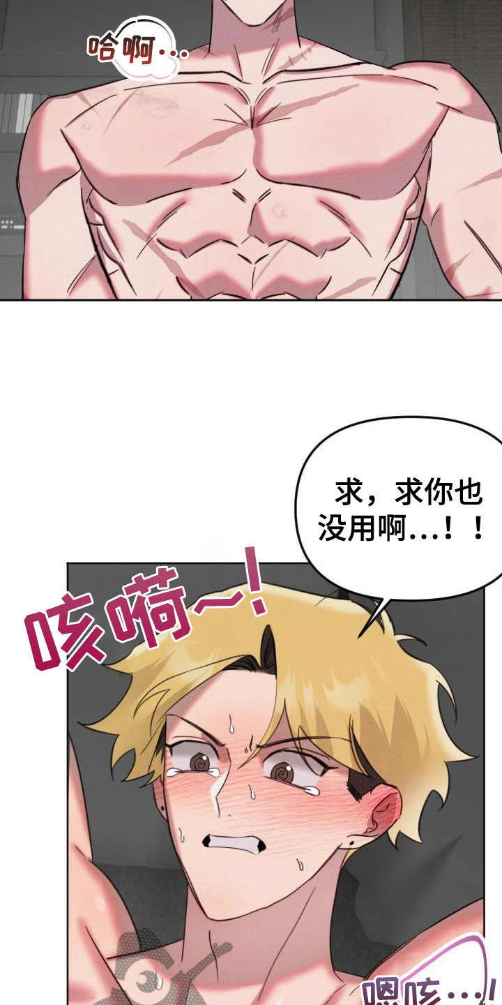 第11章：真是疯子13