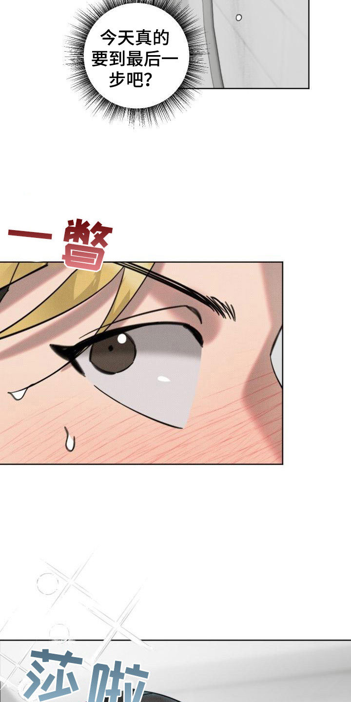 第8章：补偿我20