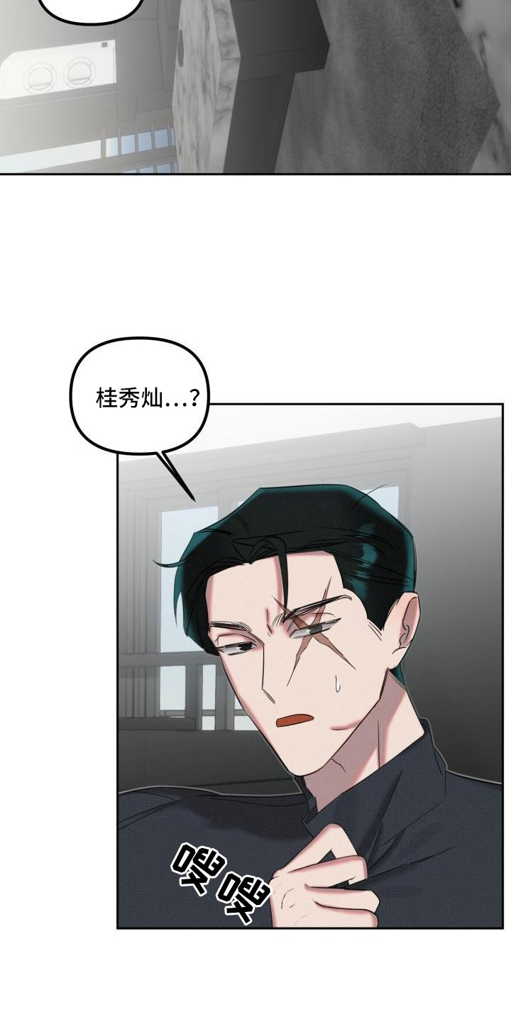 第25章：【番外】再也忍不住了11