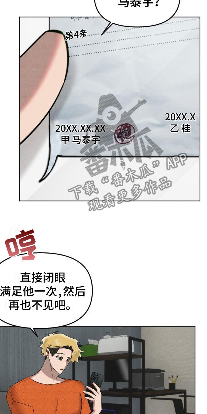 第6章：事先准备26