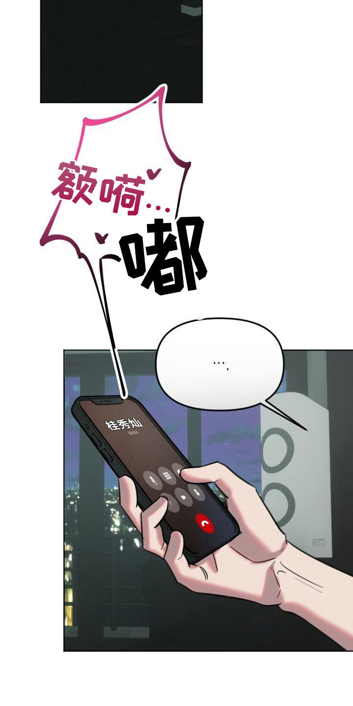 第7章：未接来电11