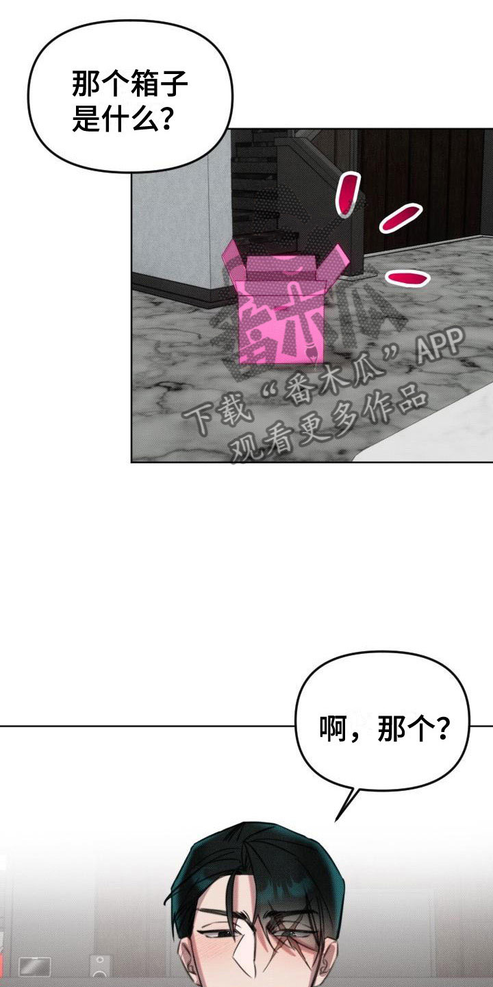 第12章：补偿你6