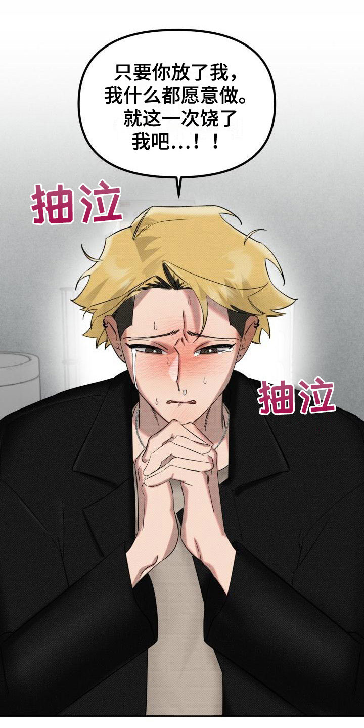 第3章：给你机会9