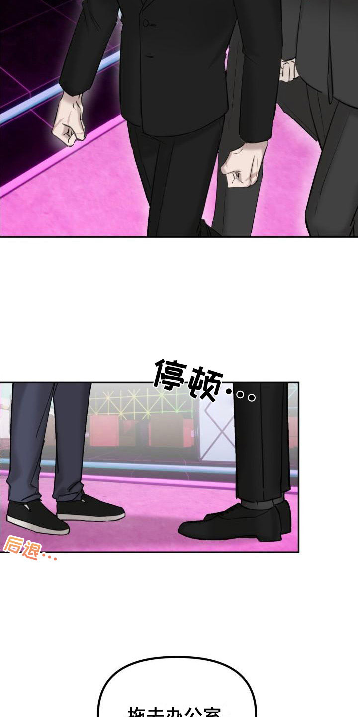 第2章：酒吧闹事21