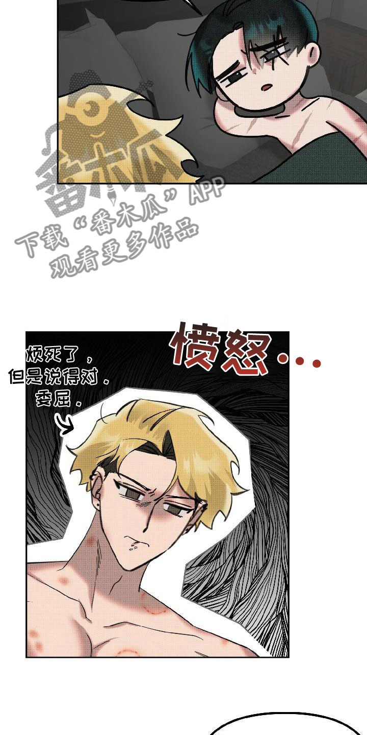 第12章：补偿你19