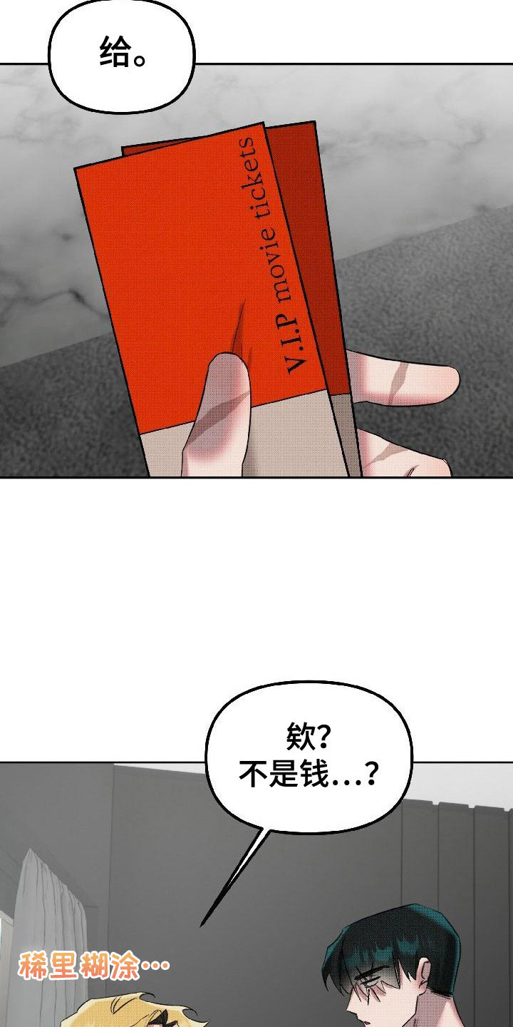 第12章：补偿你24