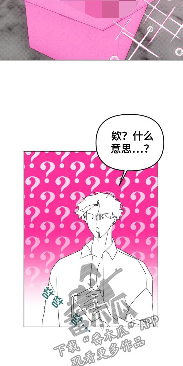 第12章：补偿你8