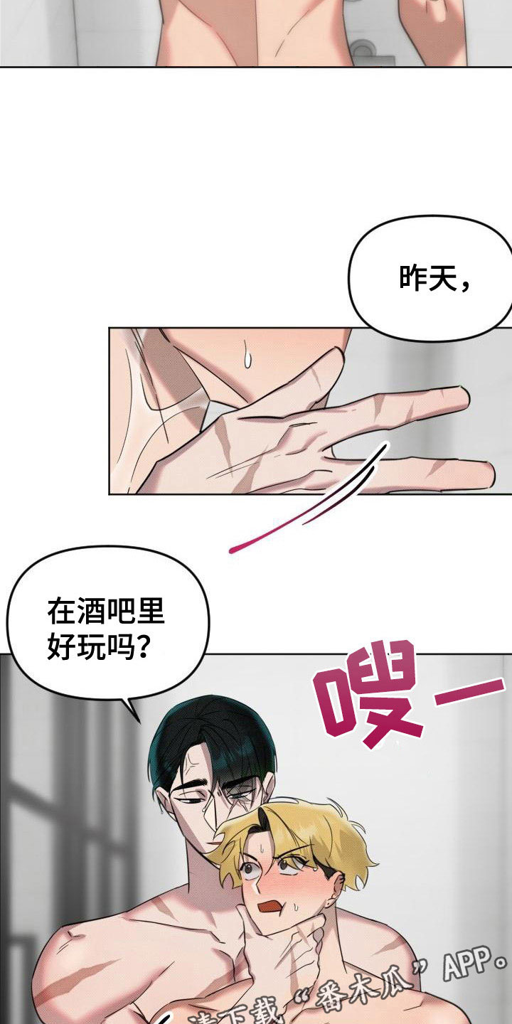第8章：补偿我24