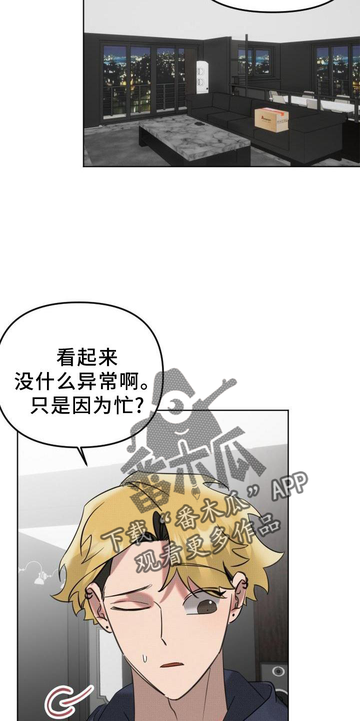 第22章：【番外】陌生人9