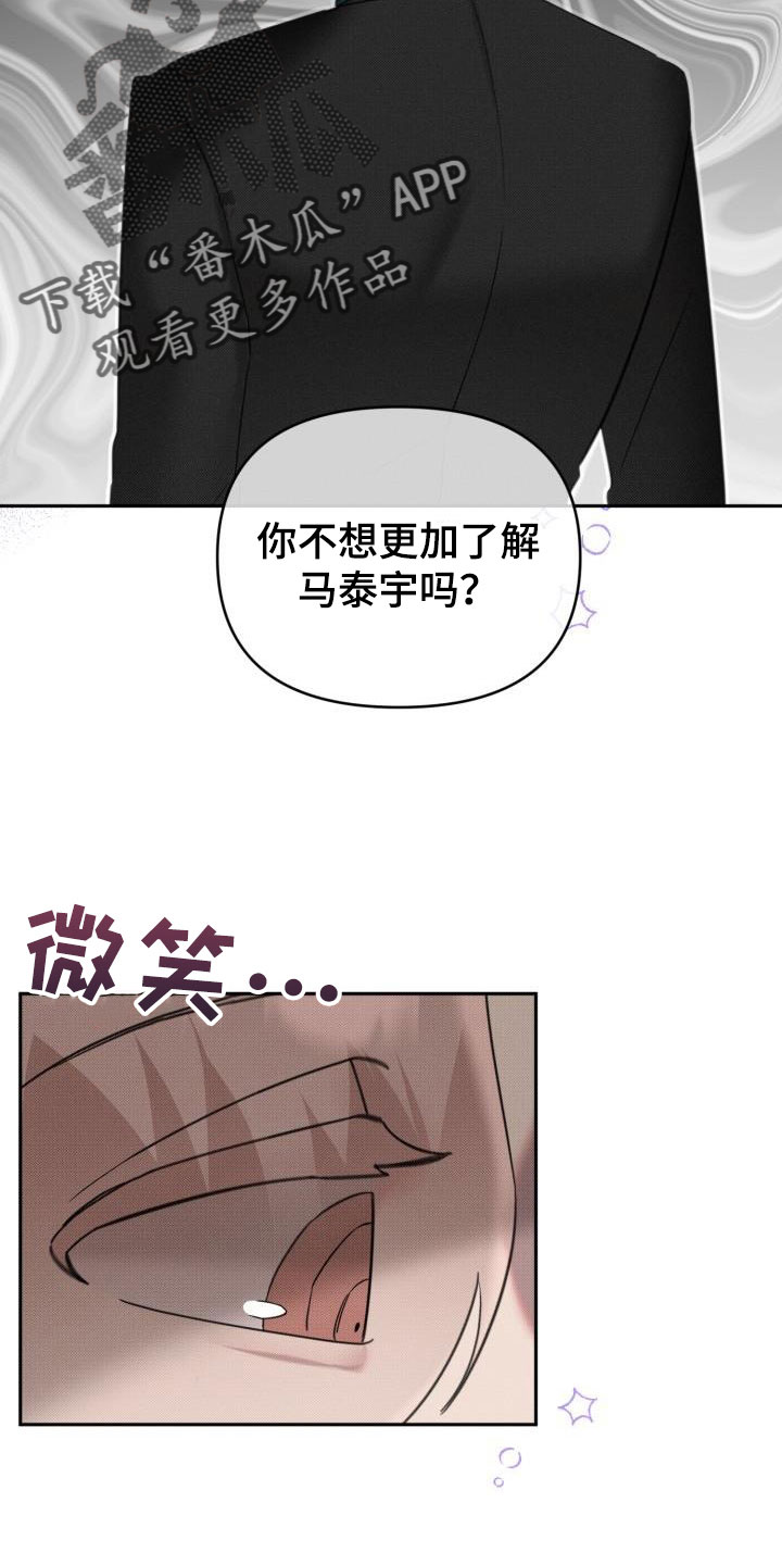 第28章：【番外】不想试试别的吗10