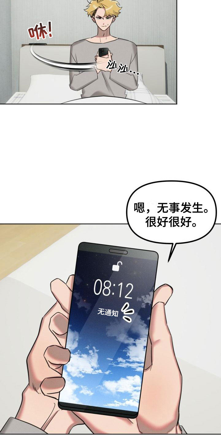 第4章：签约12