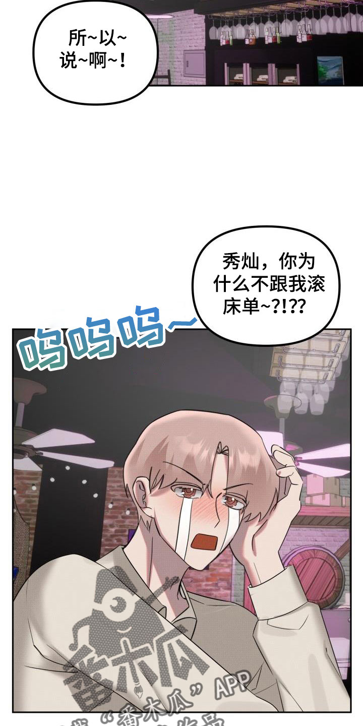 第28章：【番外】不想试试别的吗20