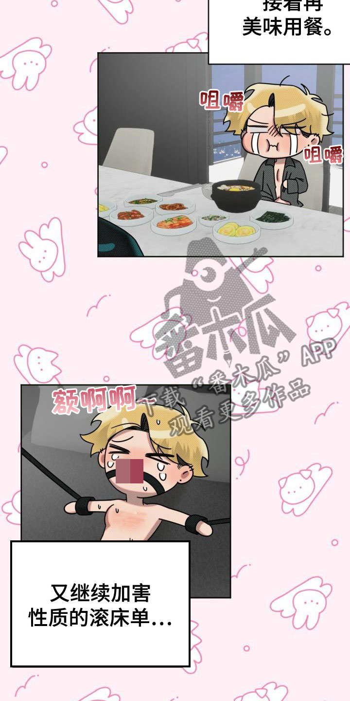 第12章：补偿你10
