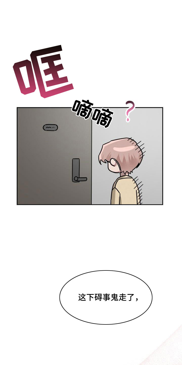 第27章：【番外】碍事鬼21