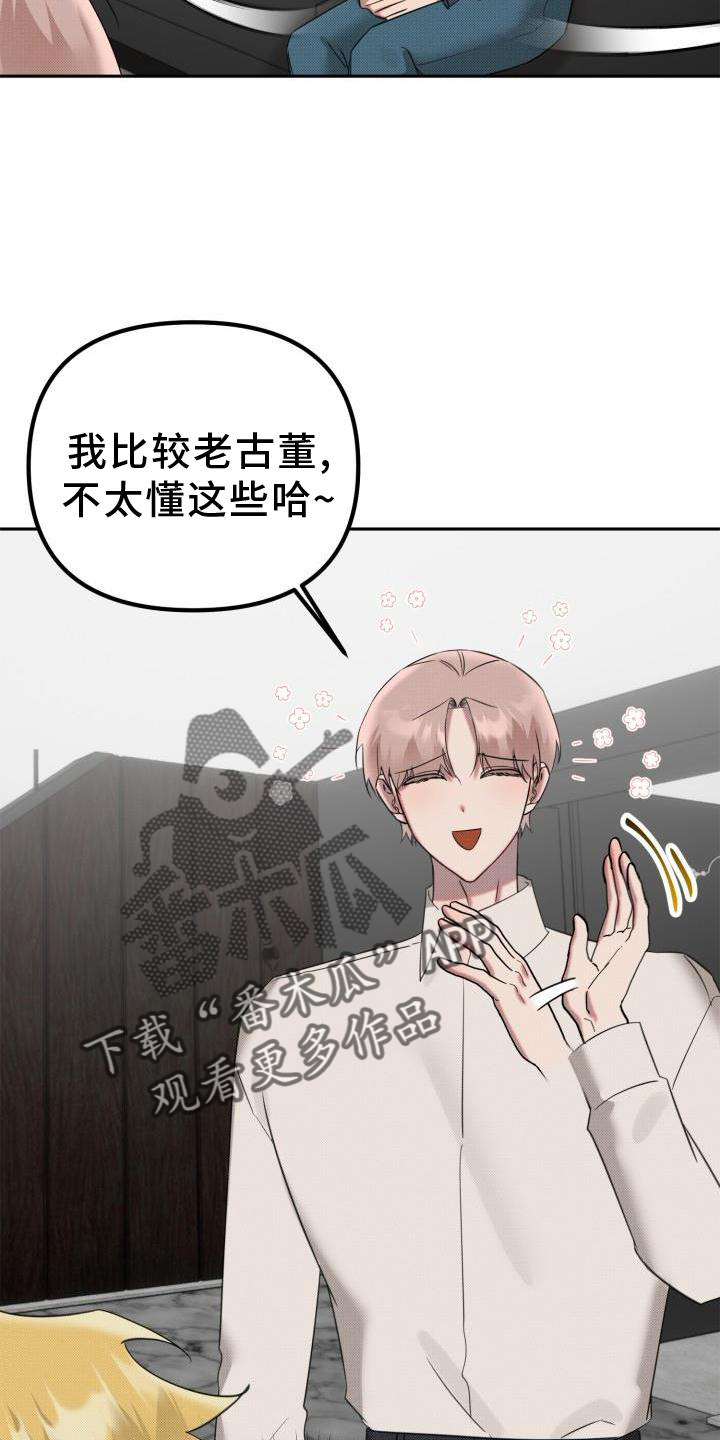 第23章：【番外】关系5