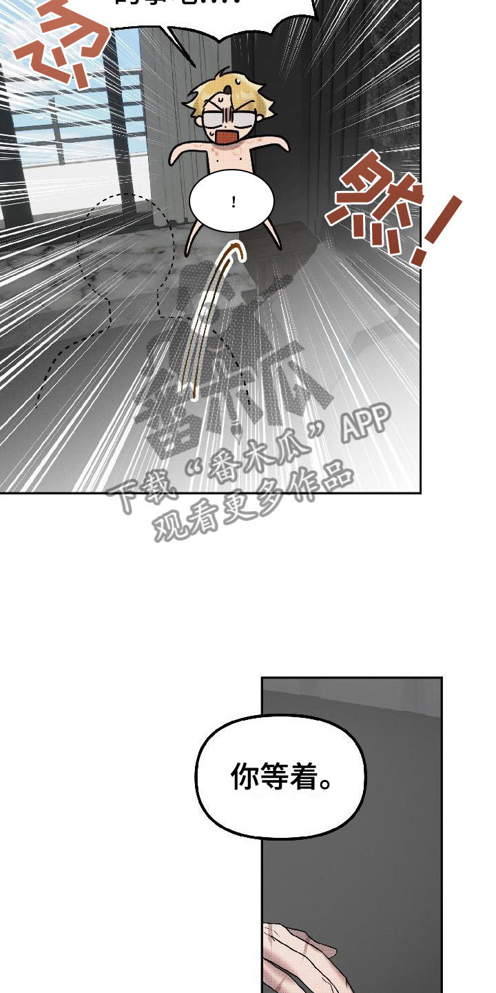第12章：补偿你21