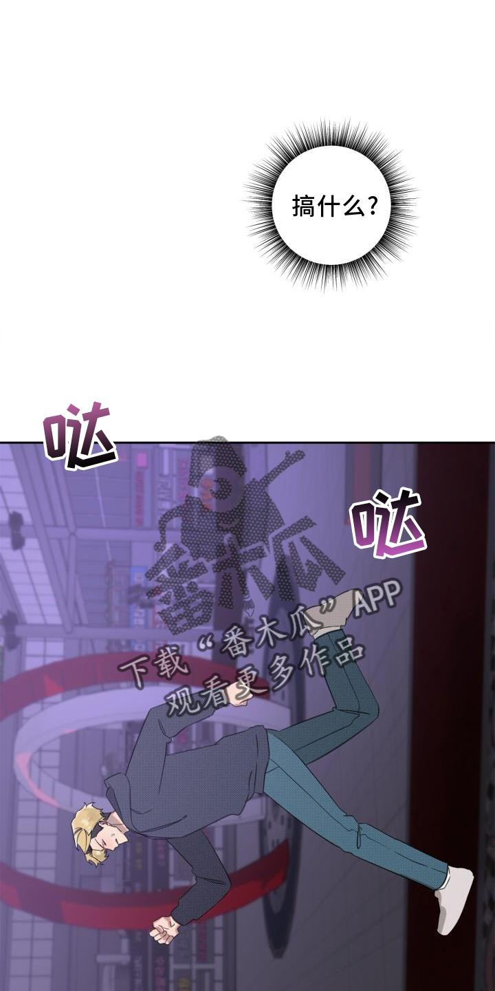第24章：【番外】怀疑16