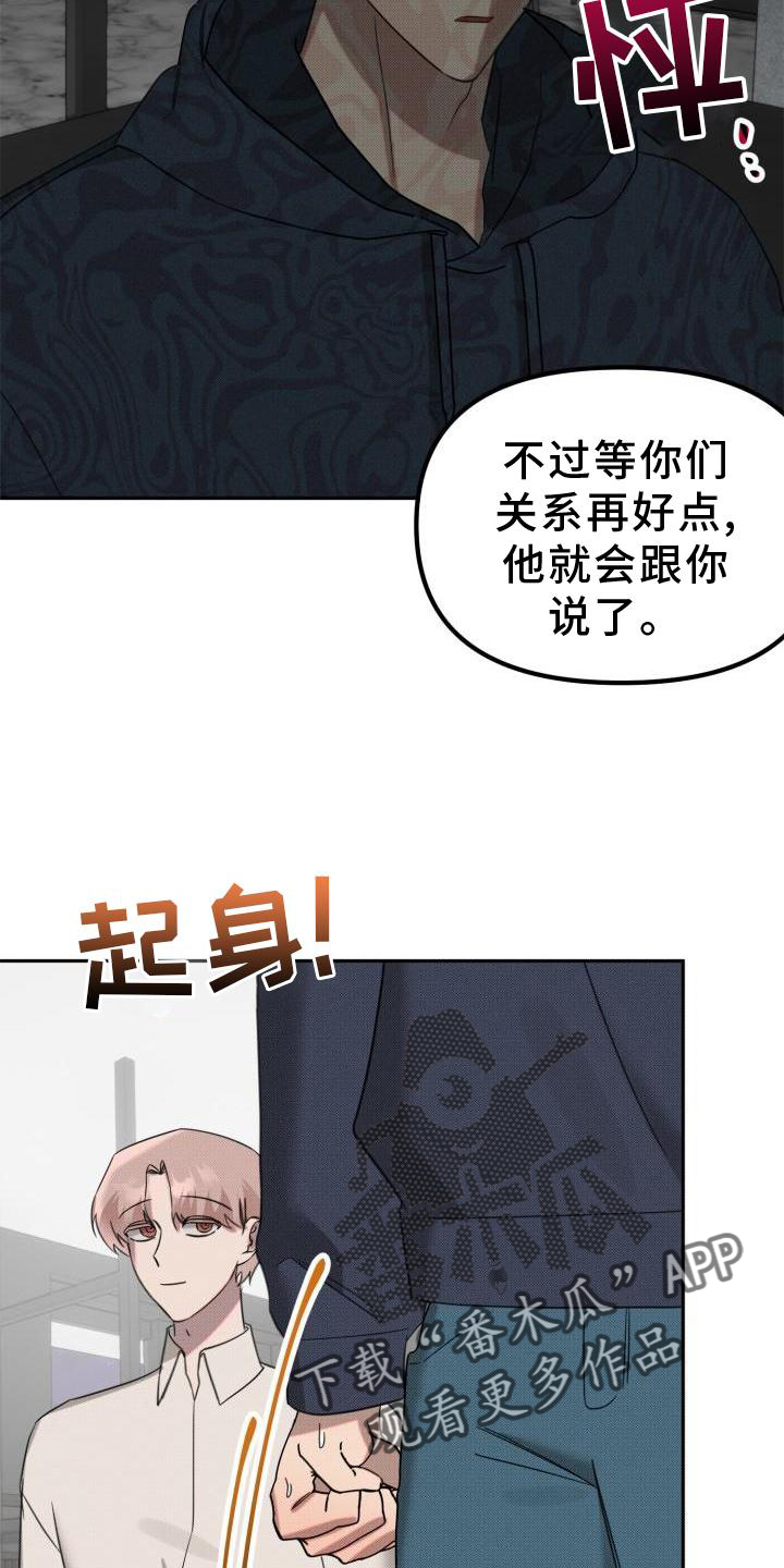 第24章：【番外】怀疑11