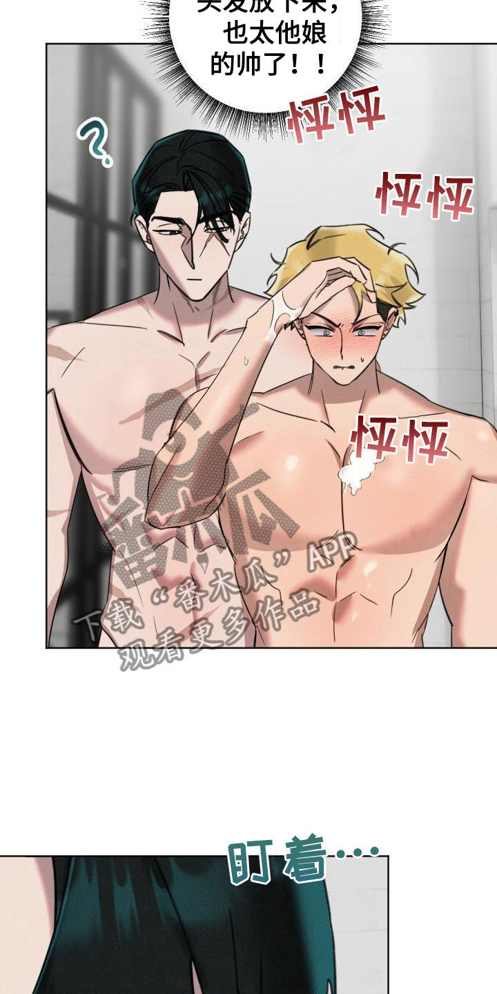 第8章：补偿我22